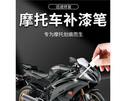 黑色电瓶车划痕修复方法是什么？需要什么材料？  第1张