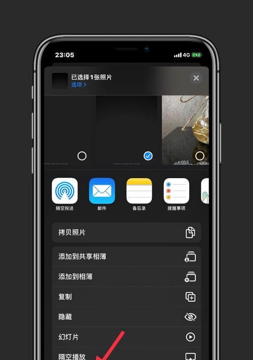 苹果手机任务栏编辑方法是什么？  第3张