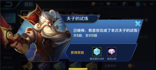 启动王者荣耀遇到问题怎么办？王者启动步骤详解？  第1张