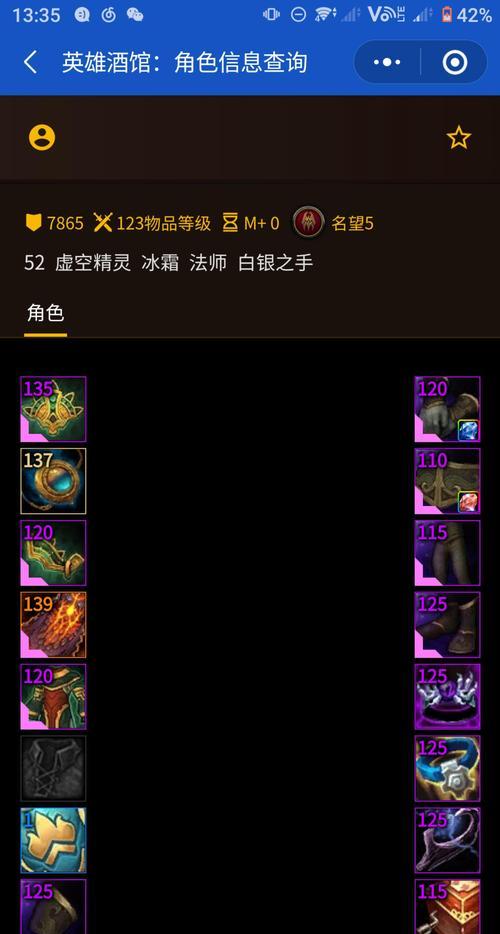 如何查询魔兽玩家年龄？  第1张