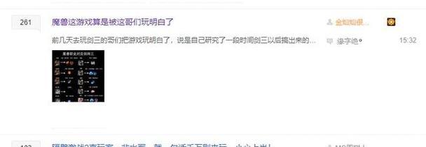 如何查询魔兽玩家年龄？  第2张