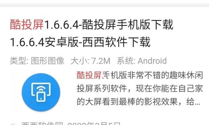 视频如何投屏到大屏幕上？投屏后如何放大画面？  第2张