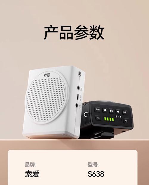 索爱音箱电脑版怎么用？使用后有什么效果？  第1张