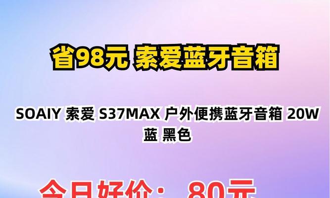 索爱音箱电脑版怎么用？使用后有什么效果？  第3张