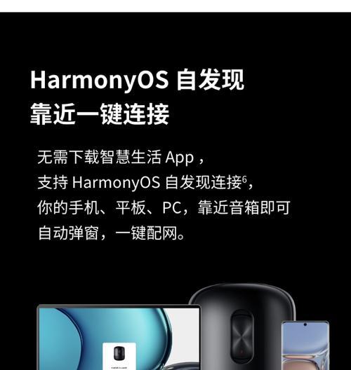 华为音箱soundse怎么连接蓝牙？连接失败的原因有哪些？  第1张