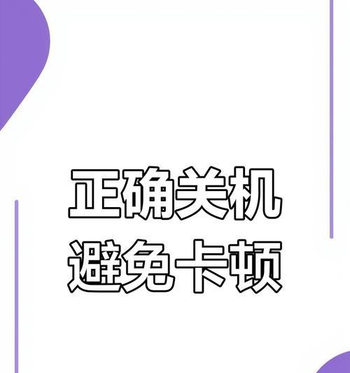 机械硬盘正确关闭的方法是什么？如何避免非正常关机损坏硬盘？  第2张