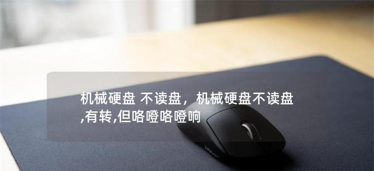 机械硬盘正确关闭的方法是什么？如何避免非正常关机损坏硬盘？  第3张