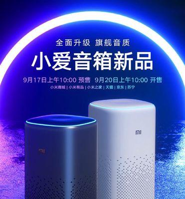 小爱音箱蓝色灯亮起代表什么？  第1张