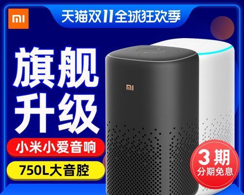 小爱音箱蓝色灯亮起代表什么？  第2张