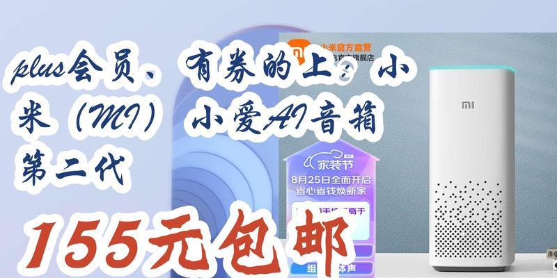 小爱音箱蓝色灯亮起代表什么？  第3张