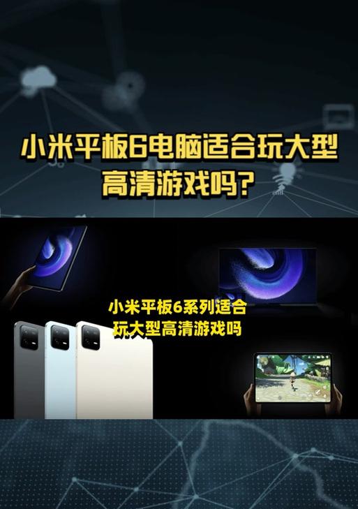小米6平板调整抖音画质的方法是什么？  第1张
