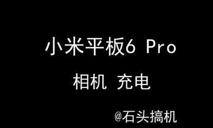 小米6平板调整抖音画质的方法是什么？  第3张