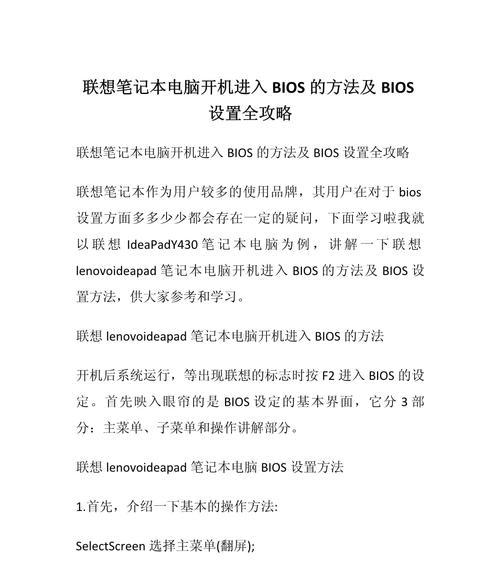 理想笔记本电源开启方法是什么？常见问题有哪些？  第2张