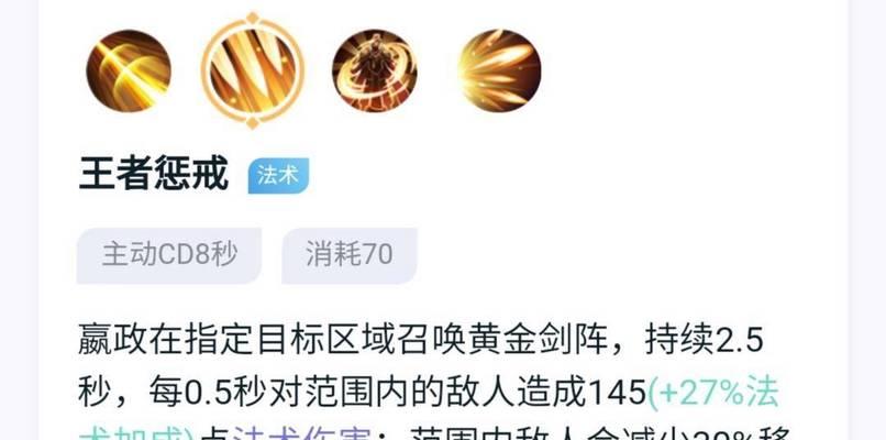 王者荣耀嬴政发育技巧有哪些？如何快速成长？  第1张