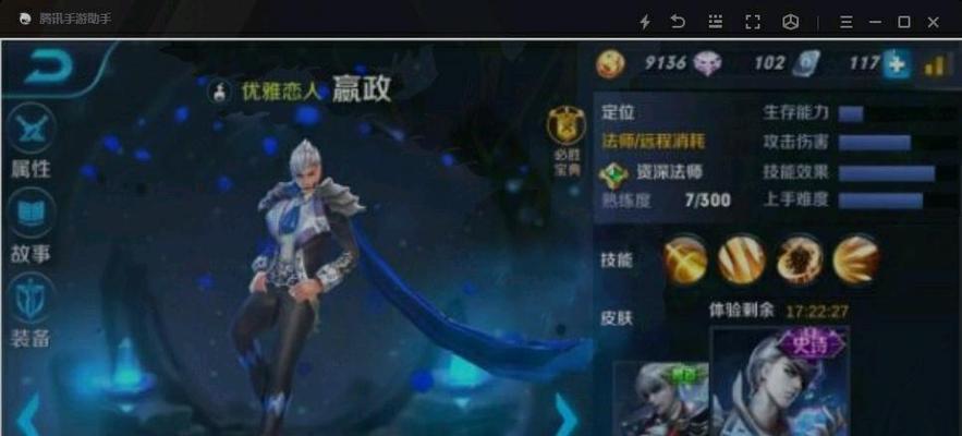 王者荣耀嬴政发育技巧有哪些？如何快速成长？  第3张