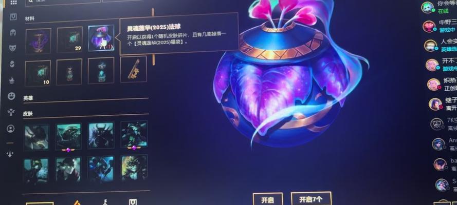 英雄联盟战斗之夜宝箱补救的方法是什么？如何避免宝箱丢失？  第2张