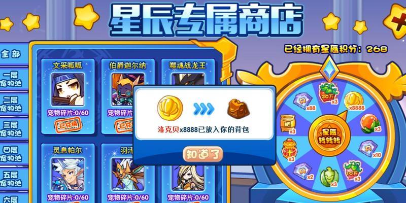 洛克王国星辰塔战车获取方法？  第1张