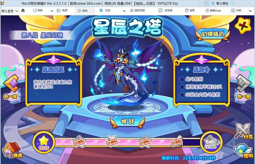 洛克王国星辰塔战车获取方法？  第3张