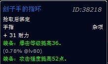 魔兽世界物品id加密如何解除？取消加密的步骤是什么？  第3张
