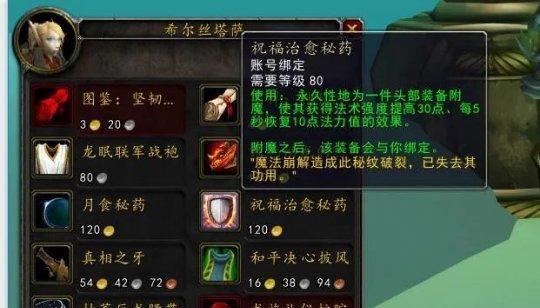 魔兽游戏中快速换城的方法是什么？  第3张