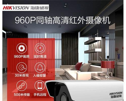 海康3r144监控范围调整方法是什么？  第1张