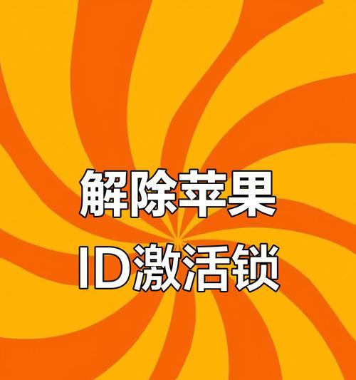 激活iphoneid的步骤是什么？  第1张