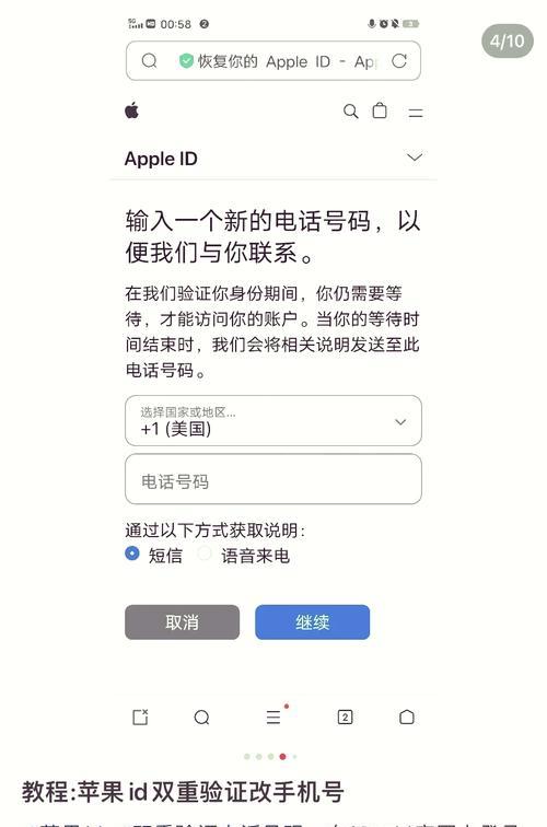 激活iphoneid的步骤是什么？  第3张