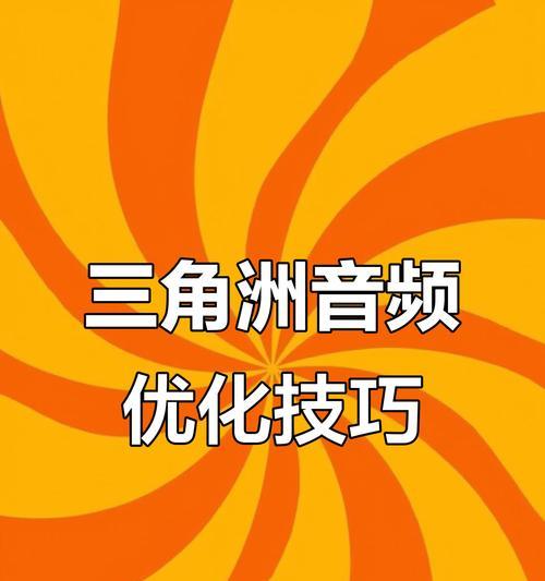 三角洲转换器的设置方法是什么？  第2张