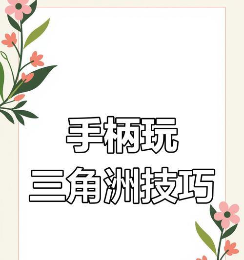 三角洲转换器的设置方法是什么？  第3张