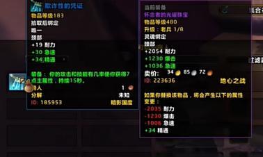 魔兽世界血马获取方法是什么？  第2张