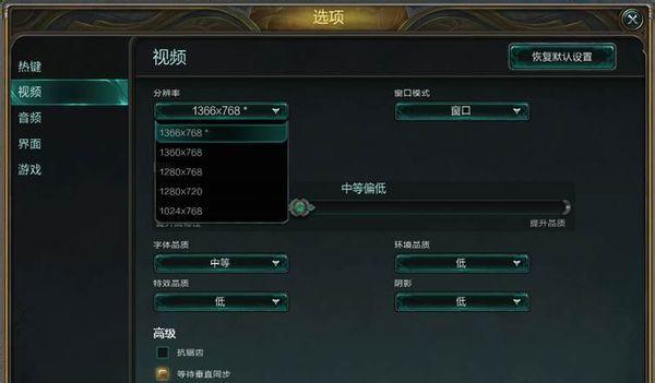 英雄联盟运行不流畅怎么办？  第2张