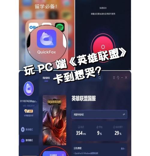 英雄联盟运行不流畅怎么办？  第1张