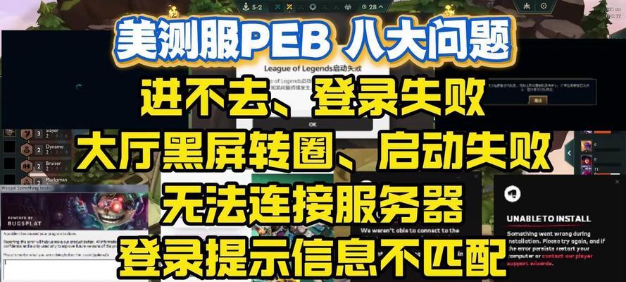 英雄联盟运行不流畅怎么办？  第3张