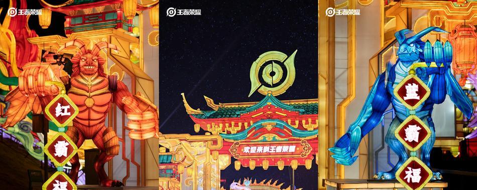 王者荣耀花灯如何返回桌面显示？  第2张