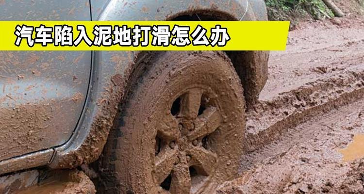 汽车泥的含义是什么？  第1张