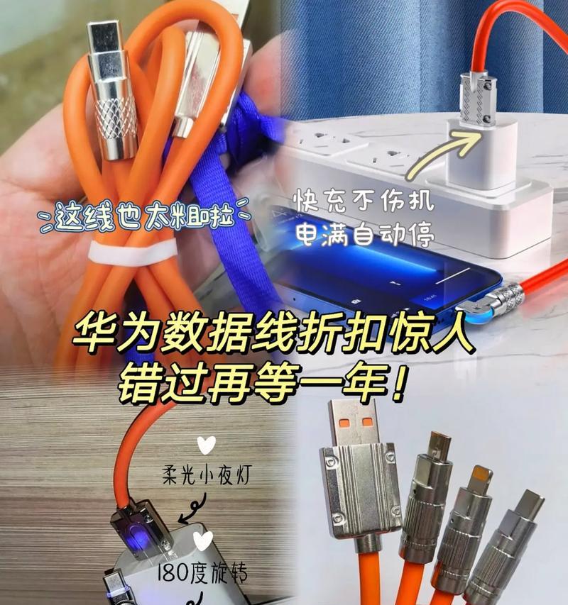 华为数据线在抖音上的应用方法是什么？有哪些创意使用方式？  第1张