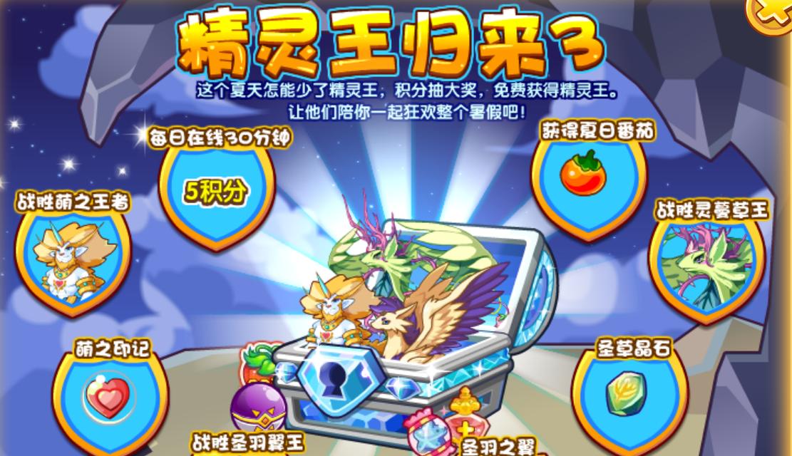 洛克王国精灵王的进化条件是什么？如何帮助精灵王完成进化？  第2张