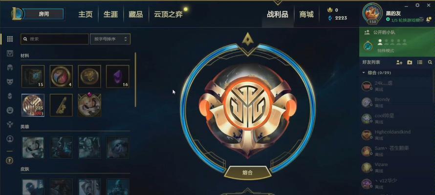 如何在手机上更换英雄联盟法球？  第1张