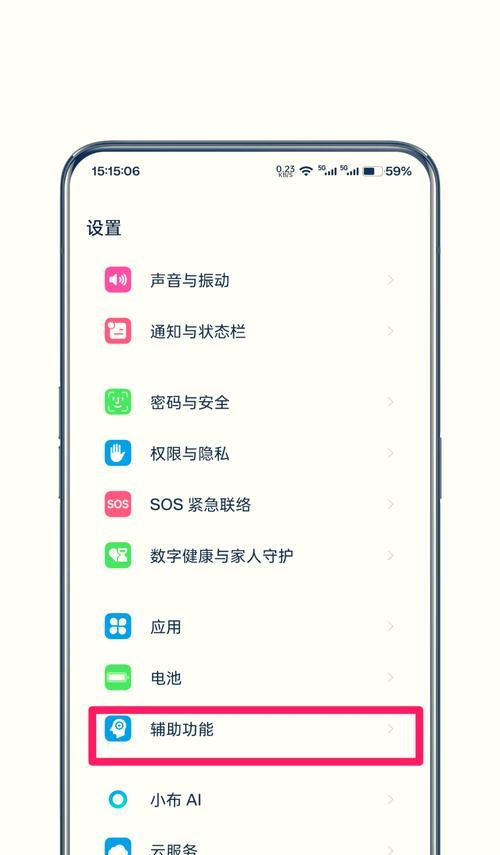 oppo手机通话录音的操作方法是什么？录音后如何保存和分享？  第1张
