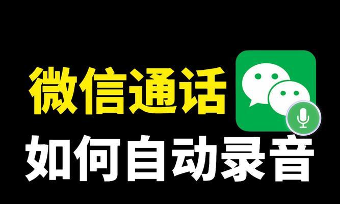 oppo手机通话录音的操作方法是什么？录音后如何保存和分享？  第3张