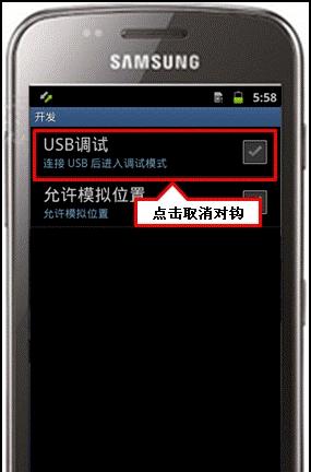 三星手机如何限制app联网？断网操作步骤是什么？  第3张