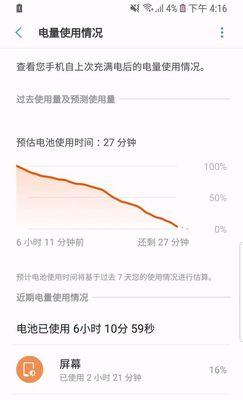 三星手机如何限制app联网？断网操作步骤是什么？  第2张