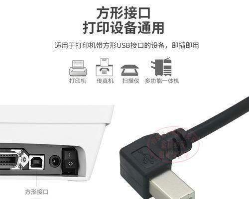 标签机方形数据线使用方法是什么？  第2张