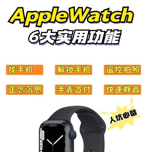 苹果手表11如何快速设置静音？操作步骤是什么？  第2张