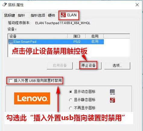 联想小新关闭屏幕朗读的方法是什么？  第1张