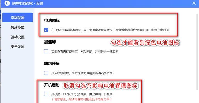 联想小新关闭屏幕朗读的方法是什么？  第3张