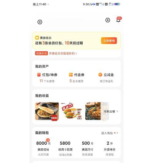 美团租电池的原因是什么？  第3张