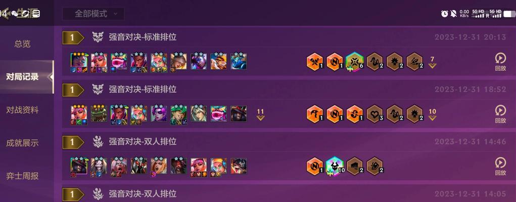 英雄联盟逆风局玩法策略是什么？  第1张