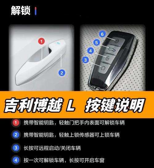 博越l与小米手机如何实现互联？  第3张