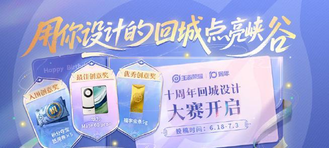 王者荣耀回城特效更换方法是什么？  第1张